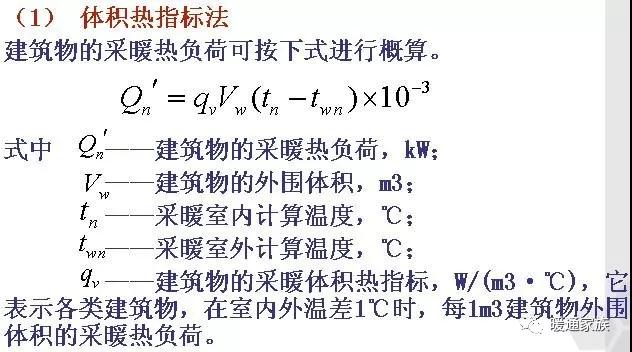 集中供熱系統(tǒng)的必備知識，暖通設計師如何計算熱負荷？有四種方法